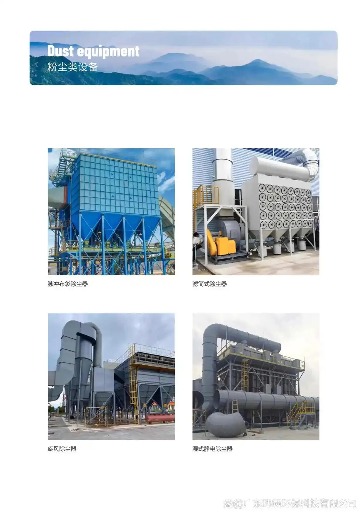 焚烧炉废气处理案例｜焚烧炉废气处理方法