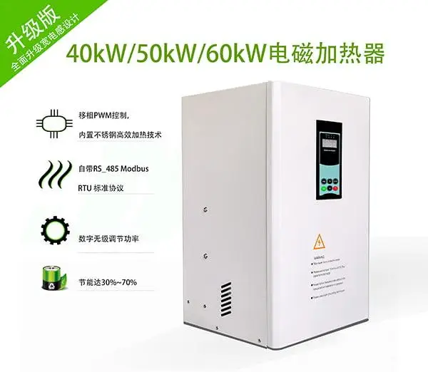 电磁变频采暖炉优选广东江信电子科技，专注变频电采暖炉研发，多场景适用助力高效供暖