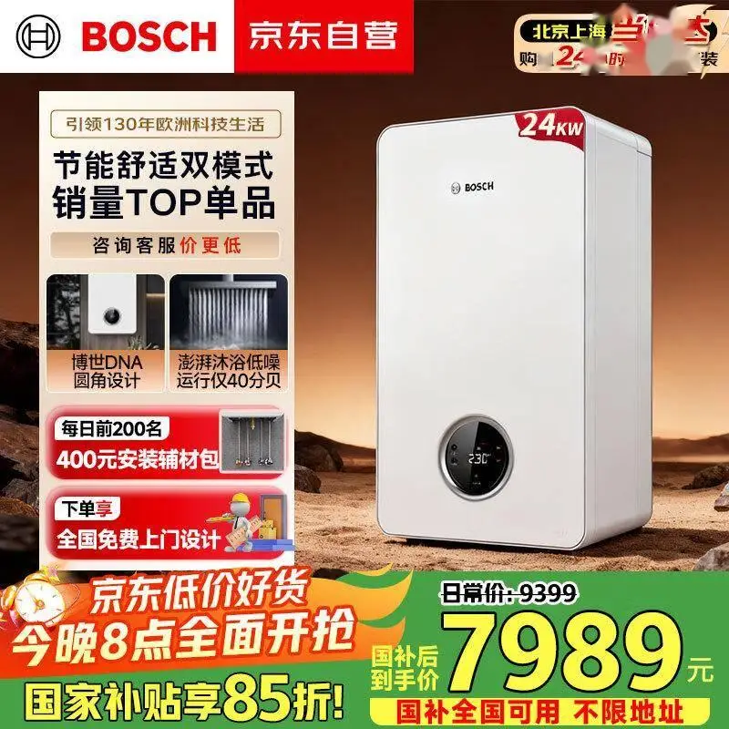 德国品质采暖炉，让寒冬温暖如春